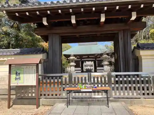 歳覚寺(愛知県)