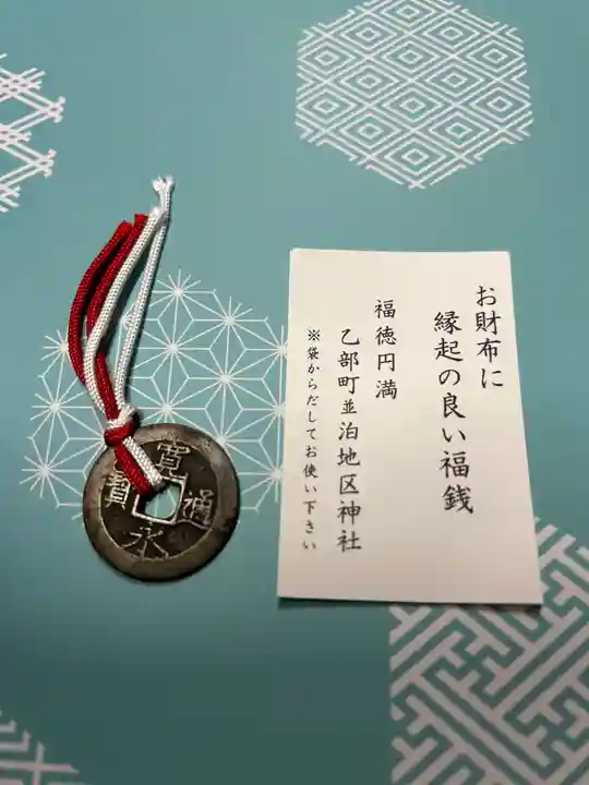 🌸乙部八幡神社(北海道)