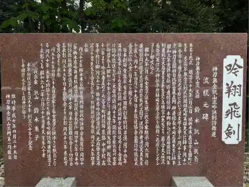 栃木縣護國神社(栃木県)