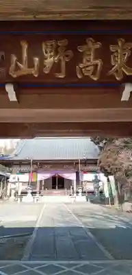 徳星寺(埼玉県)