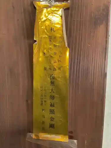 間々観音（龍音寺）(愛知県)