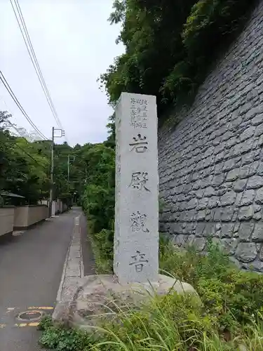 岩殿寺のその他建物