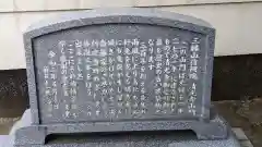 清光寺(三重県)