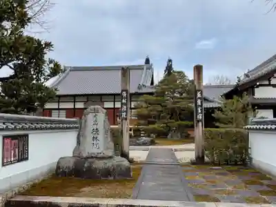 徳林院(岐阜県)