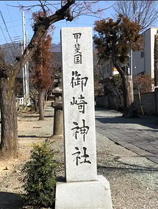 御崎神社のその他建物