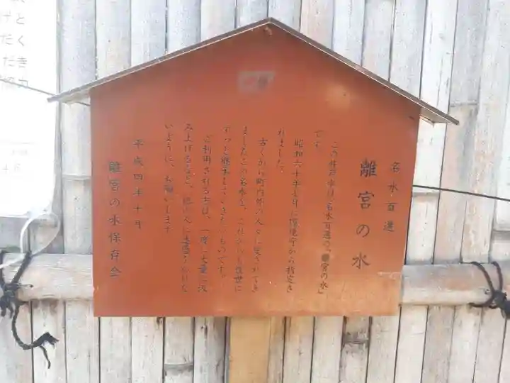 水無瀬神宮(大阪府)