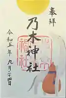 乃木神社(東京都)