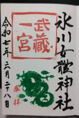 直書きで頂きました。氷川三社巡り最後の社。巫女人形に願いを伝えて頂き悲願成就したら綺麗な服を着せて神社にお礼詣り奉納をするそうです。今は悲願もないのでお迎え出来ませんでした。前日に雨が降ったせいもあるかも知れませんが猛暑の中、神社の境内は涼しく空気もしっとりしてました。樹齢が想像もつかない御神木をみあげて深呼吸。
御祭神　奇稲田姫尊　　配祀　三穂津姫尊、大己貴尊