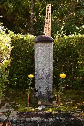 常照寺(京都府)