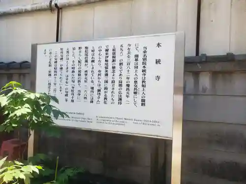 桑名別院本統寺の歴史