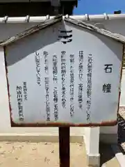 白旗観音寺(兵庫県)