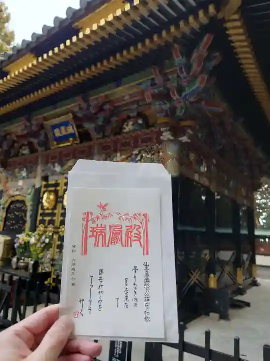 瑞鳳殿(宮城県)