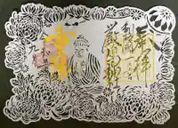 釧路一之宮 厳島神社の御朱印