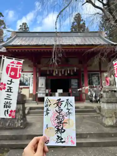 正一位 若草稲荷神社(宮城県)