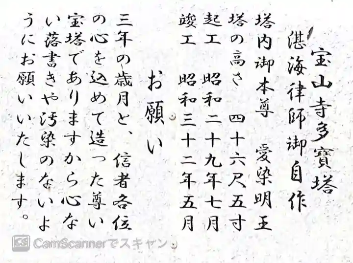 宝山寺(奈良県)