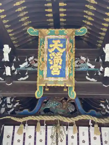 北野天満宮(京都府)