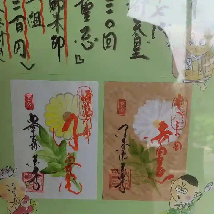 後白河院御聖蹟 法住寺のその他建物