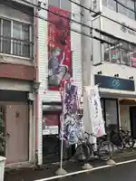 錦鯱神社(愛知県)