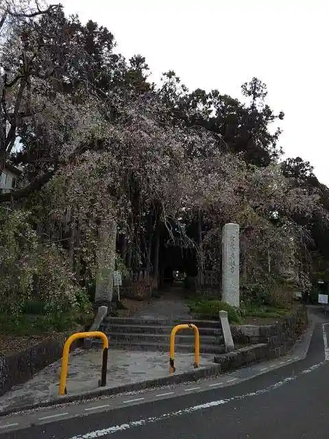 真福寺の山門・神門