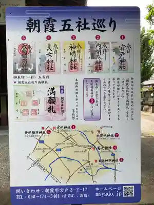 宮戸神社のその他建物