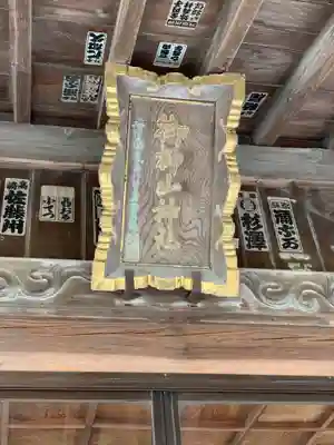 御榊山神社のその他建物