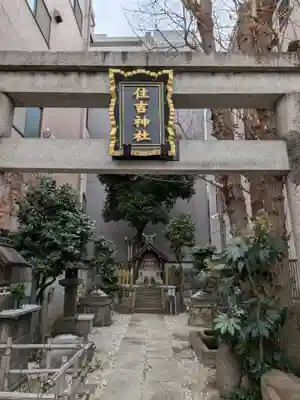 牡丹住吉神社(東京都)