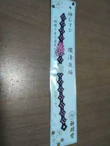 阿佐ヶ谷神明宮の授与品その他