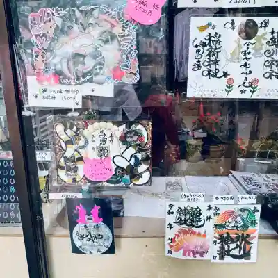 馬場氷川神社(埼玉県)