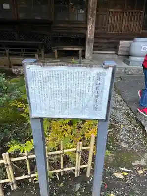 小松寺(千葉県)