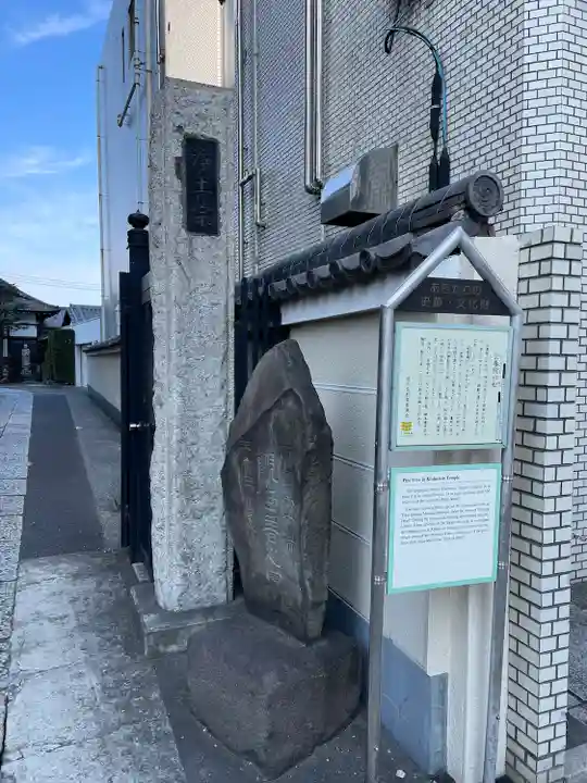 公春院(東京都)