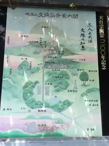 文殊仙寺(大分県)