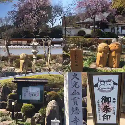 宝徳寺(群馬県)