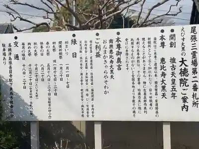 大徳院(愛知県)