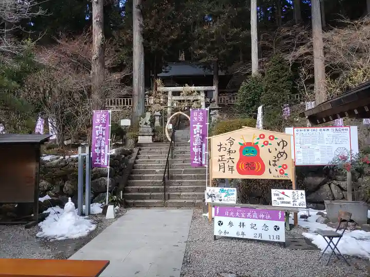 日光大室高龗神社(栃木県)