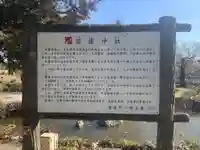 宗像神社(埼玉県)