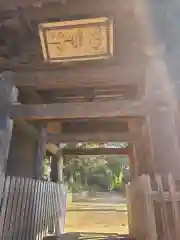 西蓮寺(茨城県)