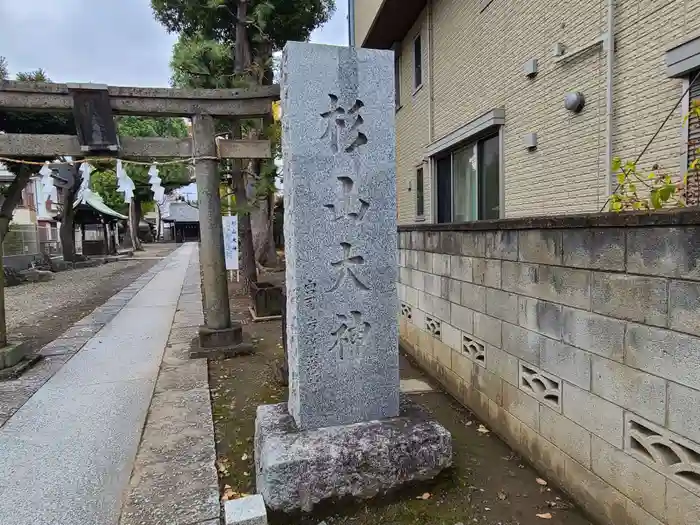 杉山大神の建物その他