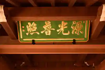 源光庵(京都府)