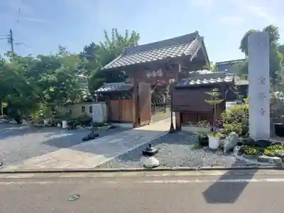 宝勝寺の山門・神門
