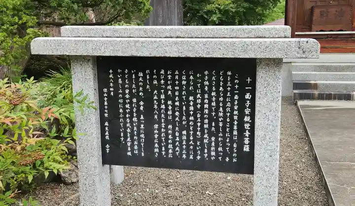 傑山寺(宮城県)