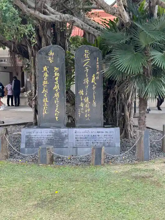 沖縄県護国神社(沖縄県)