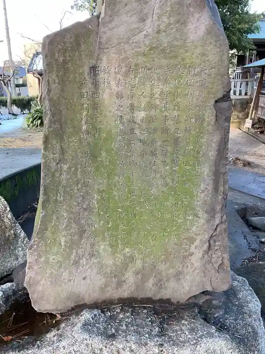 冨士天満社(冨士大権現天満天神宮)(愛知県)