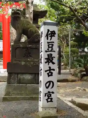 伊古奈比咩命神社のその他建物