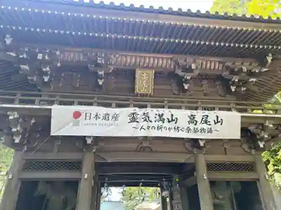 高尾山薬王院(東京都)
