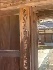 竜雲寺(三重県)