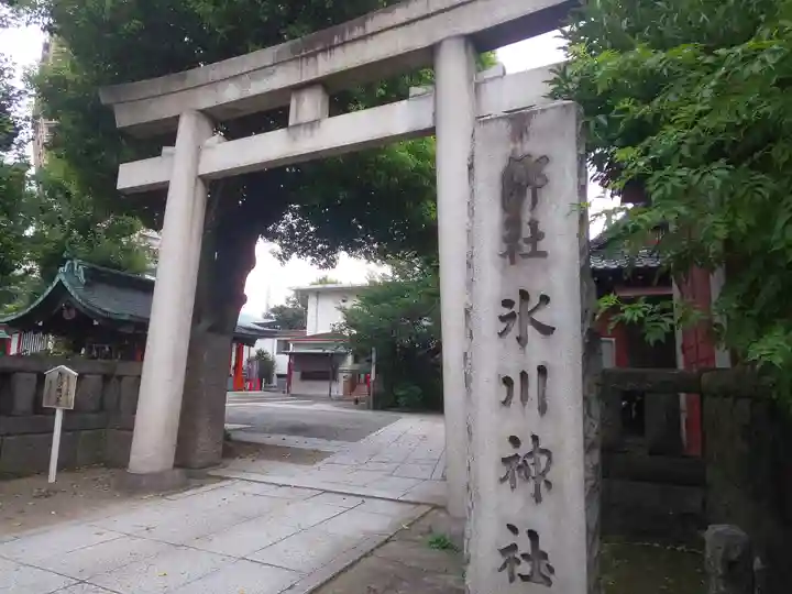 麻布氷川神社の鳥居