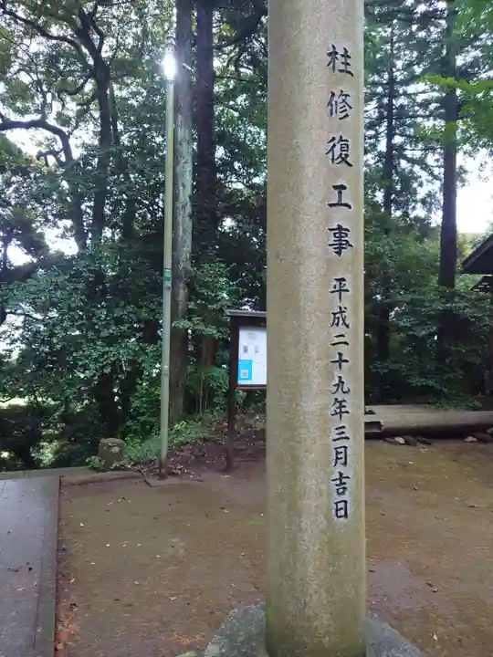 蛟蝄神社奥の宮(茨城県)