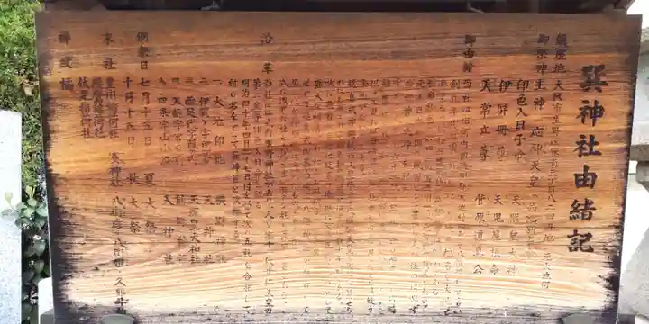 巽神社(大阪府)