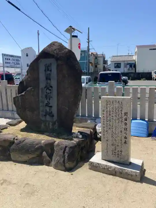 須佐之男尊神社(大阪府)