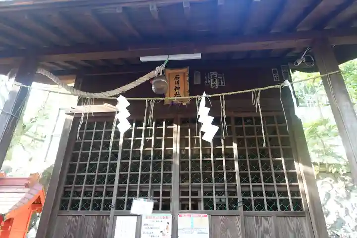 石川神社(東京都)